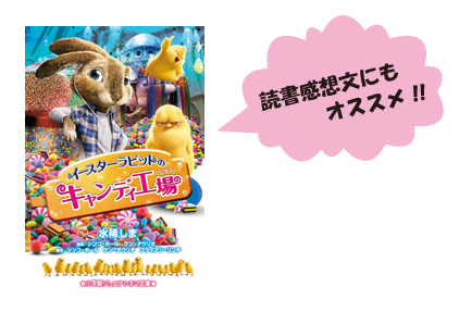 ノベライズ本が発売！