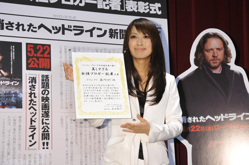 美しすぎる女性ブロガー記者に選ばれた藤川ゆり議員