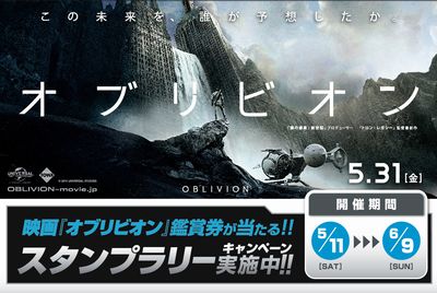 oblivion_joypolice_ol_400.jpg