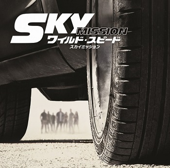 ワイルド・スピード ＳＫＹ ＭＩＳＳＩＯＮ』: 2015年4月アーカイブ